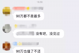 南县要账公司更多成功案例详情